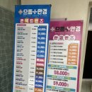 [신중동역 안경점] 으뜸플러스안경 부천신중동점 / 가성비 렌즈 구매 가능한 신중동안경점 솔직후기