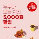 네네치킨배곧점 이미지
