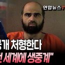 미국방장관 헤그세스, 총기난사범 공개 집행 총살형 선언 이미지