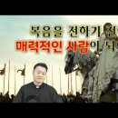 2021.9.22 나해 연중 제25주간 수요일 - 자기를 이긴 사람은 사람들에게 호감을 산다. 이미지