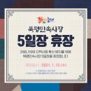 북평민속5일장 이미지