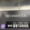 제이핏점핑 | 대전 점핑, 내돈내산 점핑후기 [대전내동제이핏점핑]