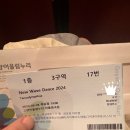 [공연후기] 뉴웨이브댄스(New Wave Dance 2024)