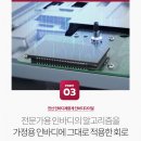 인바디주