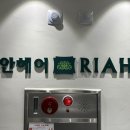 리안헤어 장안점