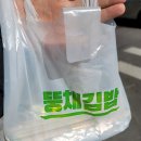 뚱채김밥 | 대구 감삼역 김밥 맛집 뚱채김밥 감삼본점