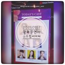 사하구 신산로13번길 | 뮤지컬 광화문연가 부산 막공 윤도현 차지연 기세중 김서연 후기 드림씨어터 2층 시야