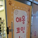 옹코인노래연습장 이미지