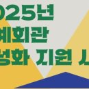 강화문예회관 이미지