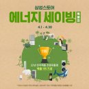 삼성에너지