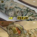 이집김밥 이미지