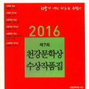 [제7회 천강문학상 수필부문 당선작] 김현숙 배문경 이미지