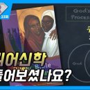 퀴어축복식과 퀴어신학의 상관관계 이미지