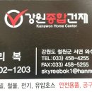 강원종합전기