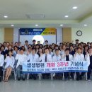 생생병원 이미지