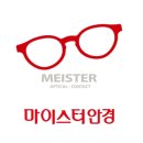 휴맥스 짐 | [부산 황반변성 안경] 빛에 민감한 눈엔 호야렌즈 언루트 스탠다드~!
