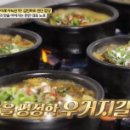 수제갈비탕 이미지