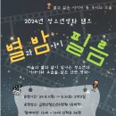 영화캠프 이미지