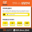 컷실내테니스장 - 부평구 부평문화로 28 | 컷실내테니스장