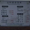 해촌산장어숯불구이 네이버블로그