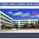 서울남천초등학교 이미지