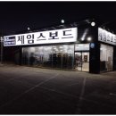클럽제임스보드 이미지