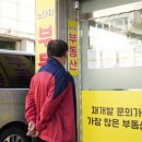 개발공인중개사 사무소 이미지