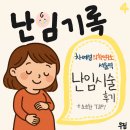 서울특별시 북부병원 | [난임 기록]난임병원 차여성의학연구소 서울역 난임센터 난임시술 후기 + 소소한 팁까지