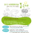 축제-평화의 축제 티스토리