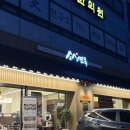 소사면옥 | 군자역 맛집 보쌈 블루리본 소사면옥 막걸리 혼밥 혼술 후기