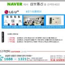 삼보통신