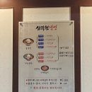 수제냉면 떡갈비 삼락원 냉면 이미지