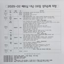 2025-02 베트남 다낭 06일 성지순례 피정 이미지