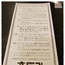 흑돈가 명동점 이미지