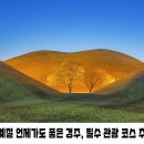 숨겨진 명소가 많은 진주에서 가볼만한 곳 이미지