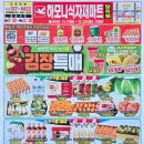하모니식자재마트 - 화성시 지산1길 25-5 | 하모니식자재마트