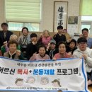 도원경로당 이미지