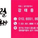 효성탑공인중개사사무소 이미지