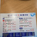 장어천국 이미지