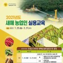 장성군농업기술센터 충청탑뉴스