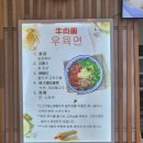 동화성세무서 근처 | 화성 병점역 맛집 내돈내산 | 숨은 중식당 주향원 우육면 솔직 후기