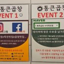 통큰곱창수지