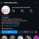 별누리헤어 | 서울 야외스냅 웨딩촬영 출장 헤어변형 메이크업바이블레어 선택 이유 (가격, 시안)