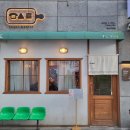 스시마시토 - 경산시 성암로13길 2 | 스시마시토
