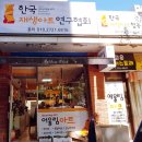 한국전문가협동조합