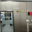 아이오티 소호 이미지