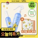 영헤어플러스 - 가평군 시장중앙로 7-3 | 올리브영 포켓몬 에디션 헤어플러스 단백질 본드 워터 에센스 후기 ⚡️⚡️
