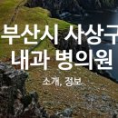 학장성심의원 이미지