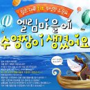 엘림마을