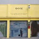 한미서점 이미지